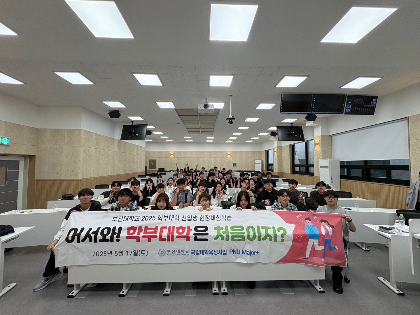 학부대학 신입생 현장체험학습 "어서와, 학부대학은 처음이지?" (1)