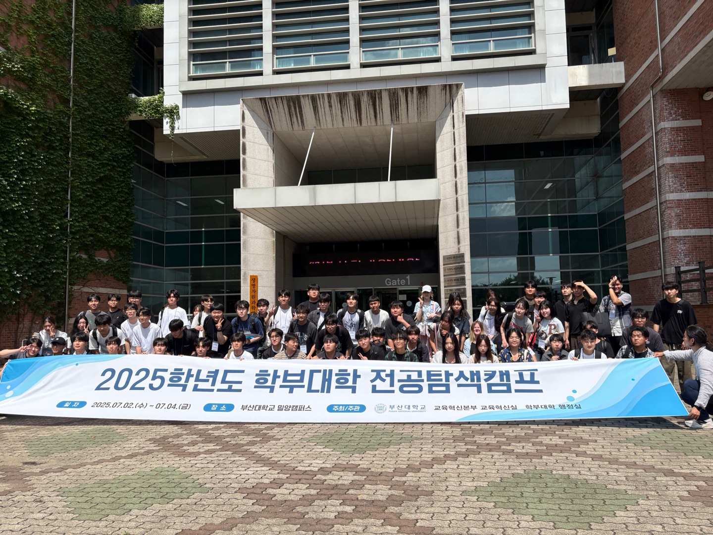 학부대학 전공탐색캠프 개최(1)