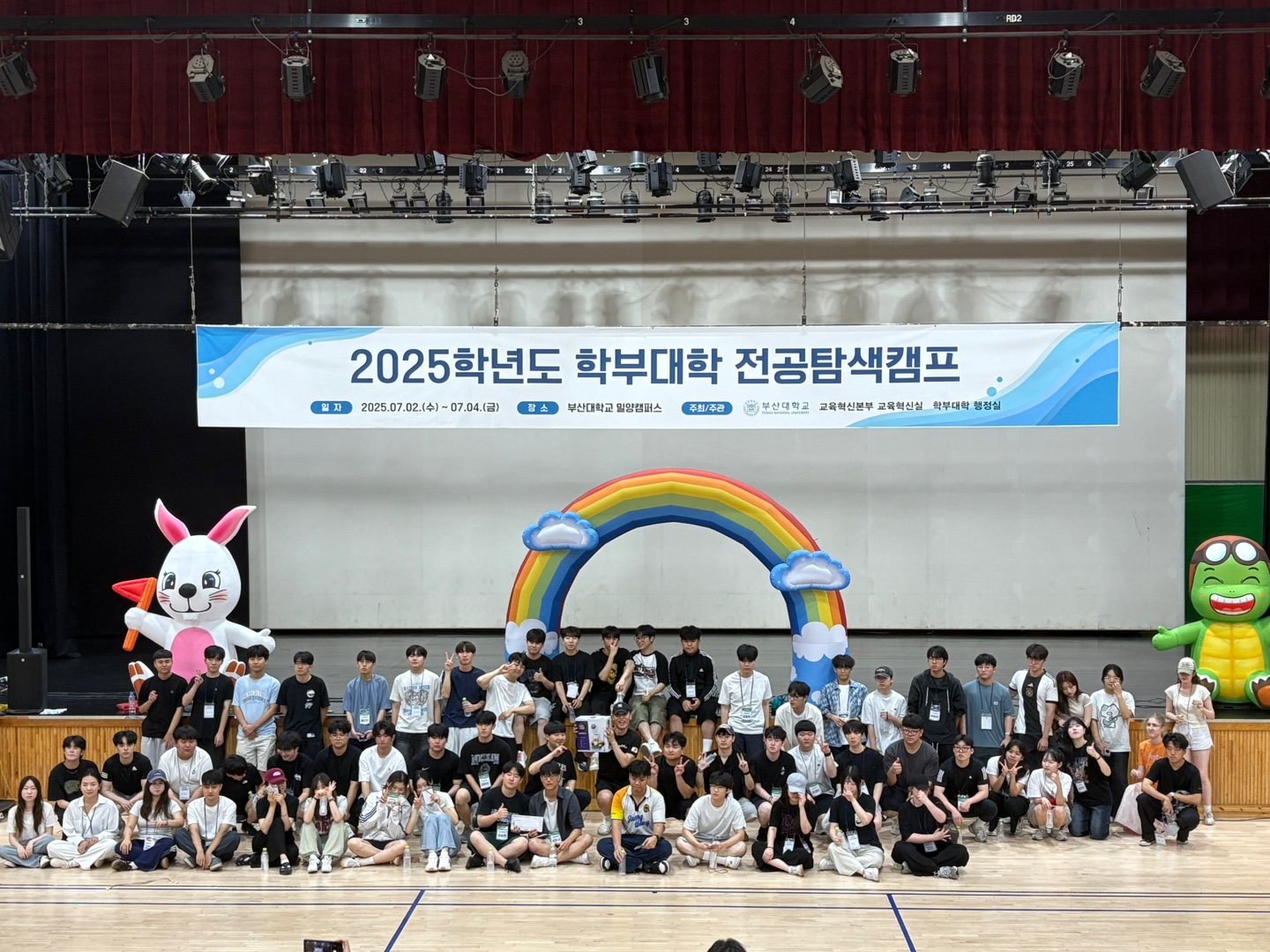 학부대학 전공탐색캠프 개최(2)